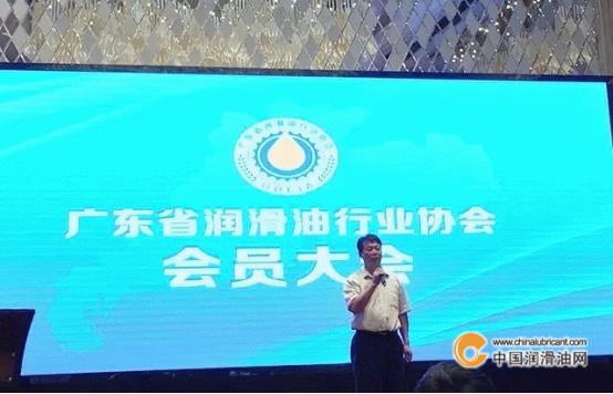 廣東省潤(rùn)滑油行業(yè)協(xié)會(huì)成立大會(huì)隆重舉行